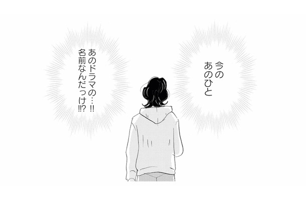 「背高いし、めっちゃいい匂い！」今すれ違った人、ドラマで見たあの俳優…!?【キセキノコイ #４】