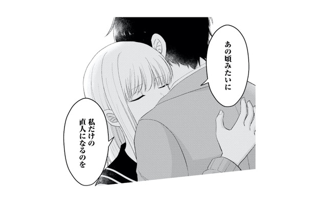 「いつ妻と別れるの?」本当なら私が彼と結婚するはずだったのに…!【正しい不倫 #20】