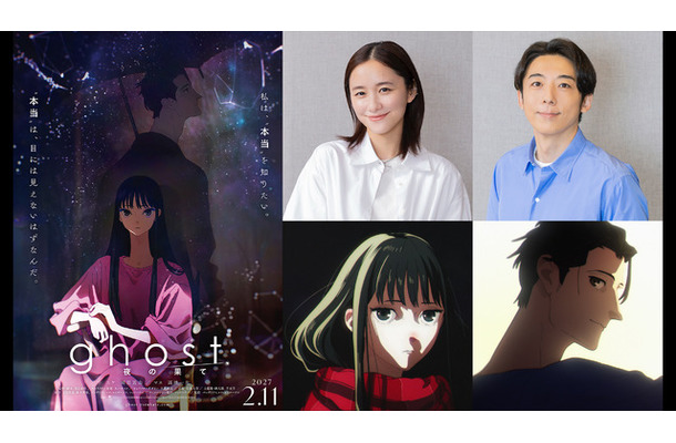 『ghost/夜の果て』(C)ghost production committee