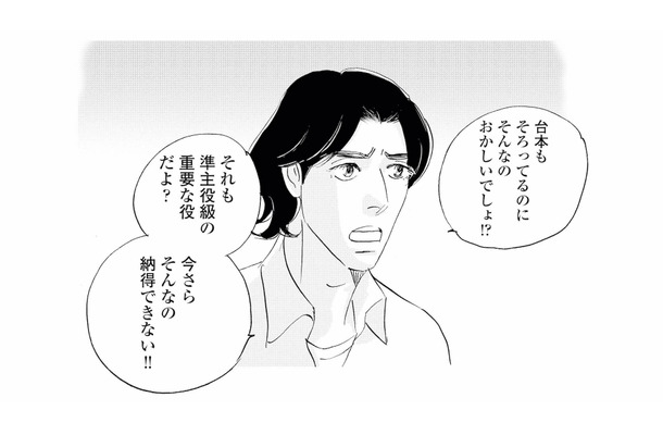 俳優を目指し上京して5年。仕事が軌道に乗り始めた矢先、社長に呼ばれて事務所へ向かうと…【キセキノコイ #6】