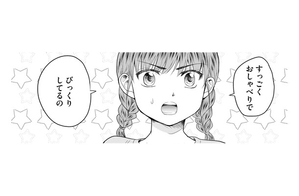 「それホント?」強面なおばあちゃんの“意外な弱点”を近所の小学生男子がぶっちゃけ!【祖母と孫娘のブルース #3】