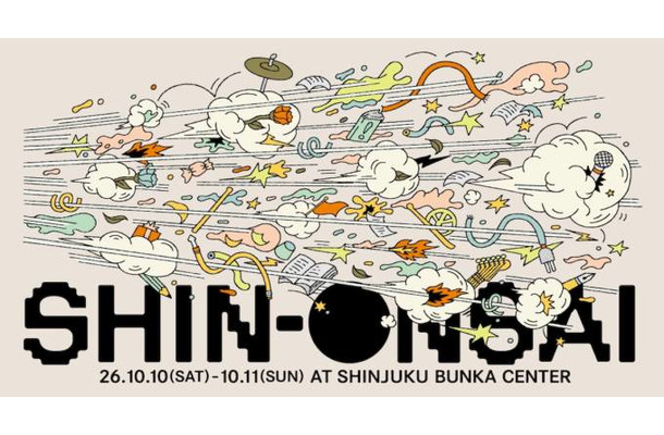 『SHIN-ONSAI 2026』全25組が出揃う ZAZEN BOYS、石橋英子、前野健太ら8組追加
