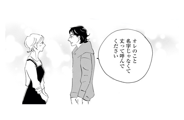 定食屋の常連客になったイケメン俳優。店主とは名前で呼び合う関係に【キセキノコイ #14】
