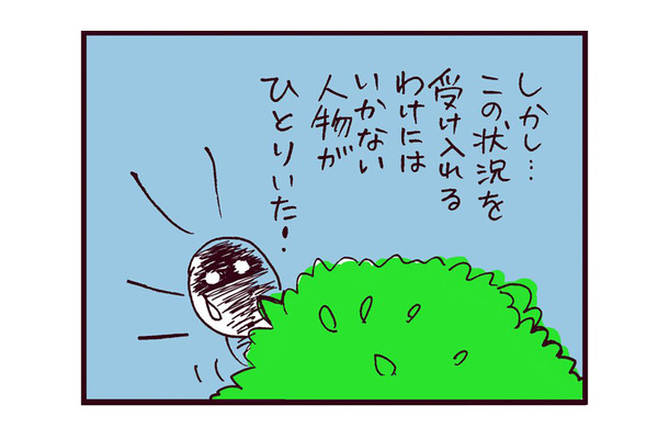 「ちょっと待った！」復縁を迫る元夫の前に立ちはだかったのは…【なぜ彼女は離婚したのか？ #52】