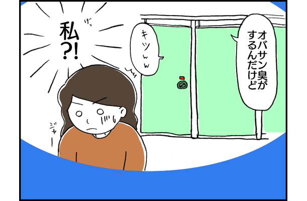 「やだ、この個室オバサン臭い!」トイレのあと、女子高生のひと言に凍りついた49歳女性。その原因はまさかの…