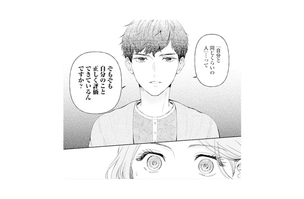 合コンで出会った年下男性の言葉がグサリ…。婚活中の34歳女性に放たれた厳しいひと言【ピリ婚 #2】
