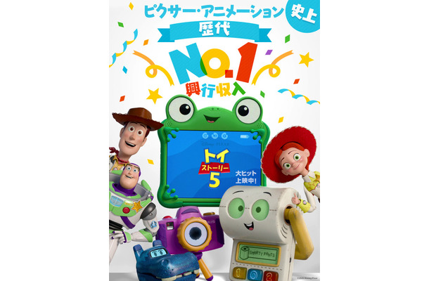 『トイ・ストーリー5』(C)2026 Disney/Pixar. All Rights Reserved.