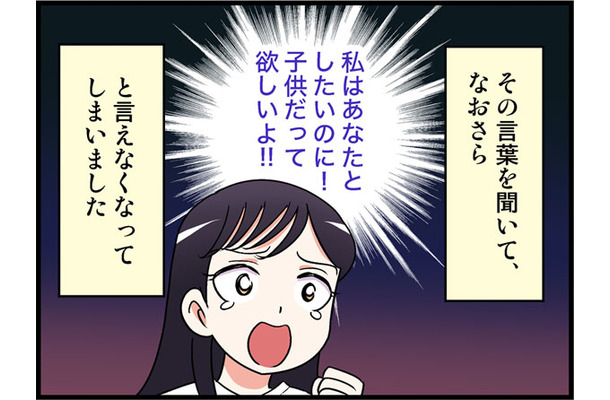 「女がレスで悩むなんてありえない」と言う彼は「できない体質」で…子供が欲しかった私は絶望の末40歳でフリーに【オトナ婚#265】