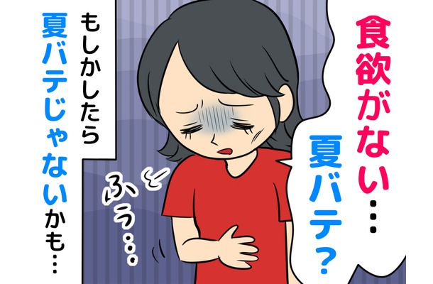 夏バテだと思ったら病気!?「食欲不振」は身体からのSOSかも【40代女性が夏に気をつけたいこと】