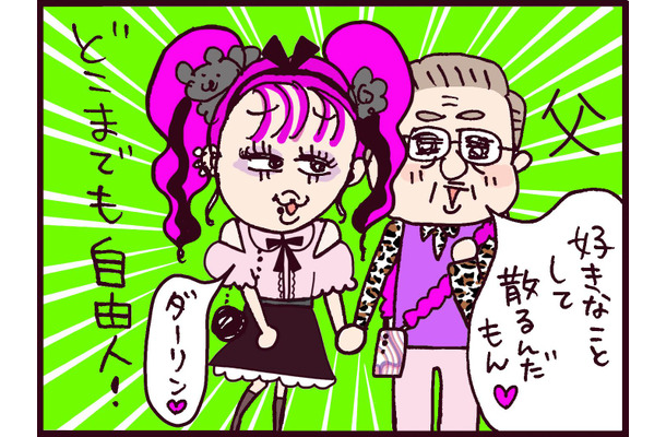 熟年離婚後に娘より若い相手と再婚した父と、スッキリした様子の母。自身も離婚して思うことは…【なぜ彼女は離婚したのか? #56】