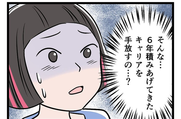 マザコン・モラハラの全部盛り!「仕事は辞めろ」夫と義母に外堀を埋められた私が見た地獄は【うちの夫はモラハラでした】