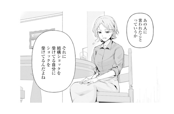 婚活11連敗で自信喪失…。次の婚活パーティーを前に憂鬱な気持ちに【ピリ婚 #7】