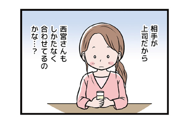 モラハラ夫との出会いは職場。あのときの「違和感」に気づけていたら…【わたしがモラハラ夫を捨てて離婚するまで #2】