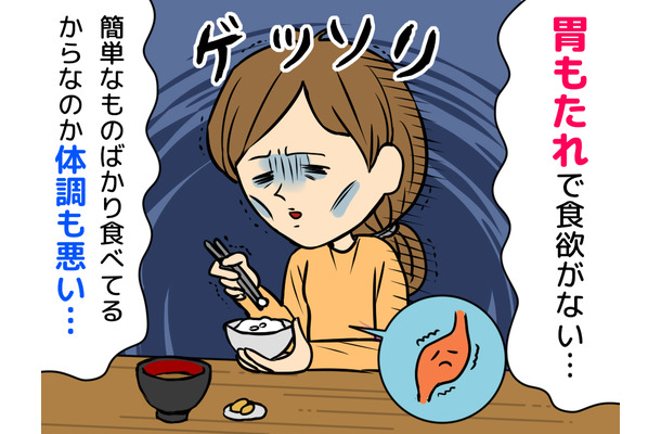 「最近、痩せこけてるけど大丈夫?」同僚の言葉にショック!49歳女性を襲った“ひどい胃もたれ”の正体は【2026年お盆スペシャル】