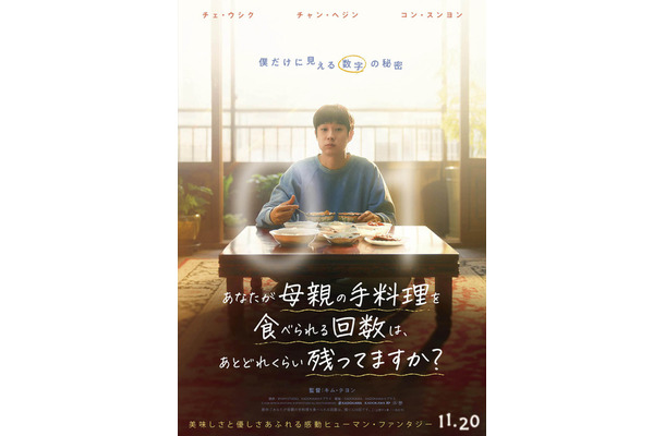 『あなたが母親の手料理を食べられる回数は、あとどれくらい残ってますか？』 2026 SEMICOLON STUDIO & BY4M ALL RIGHTS RESERVED
