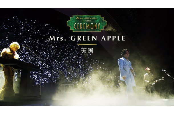 Mrs. GREEN APPLE （提供写真）