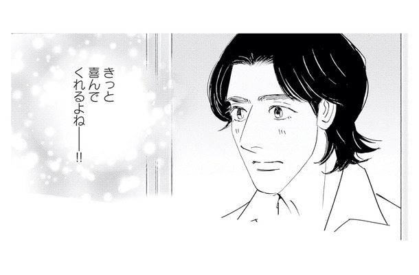 喜ぶ顔が見たくて会いに行くと、別の男性と楽しそうに笑う彼女がいて…【キセキノコイ #28】