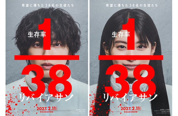 道枝駿佑、出口夏希（C）2027「リバイアサン」製作委員会（C）黒井白／AC Media