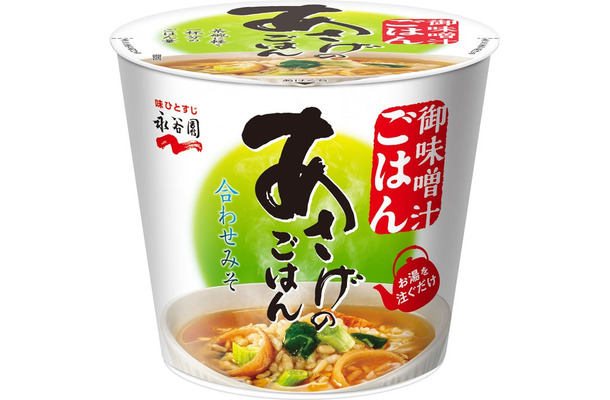 「カップ入りあさげのごはん」税抜240円(提供画像)