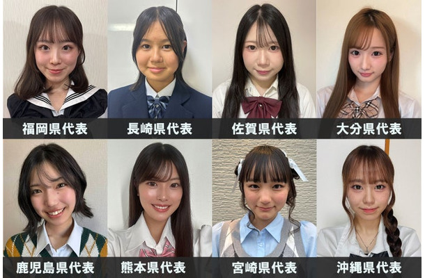 「女子高生ミスコン2026」九州・沖縄エリアの代表