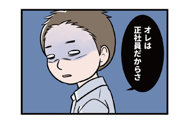 残業アピール、急な不機嫌…職場の先輩からの悪意に、私が取った行動は【わたしがモラハラ夫を捨てて離婚するまで #6】