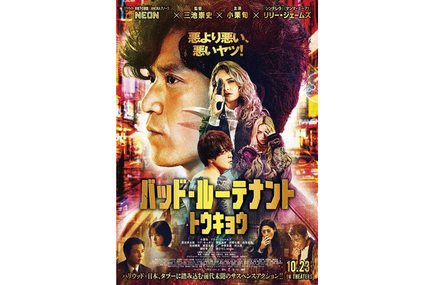 『バッド・ルーテナント：トウキョウ』© 2026 BLT TOKYO LIMITED. All Rights Reserved.