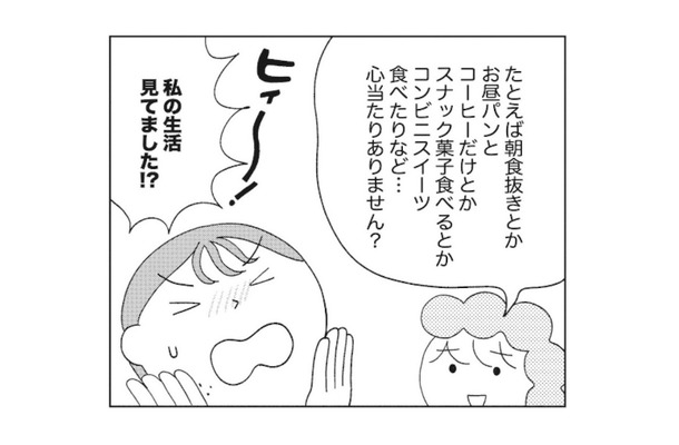 肌荒れがひどい…それ「腸」の限界サインかも?ストレスから肌を守るレスキュー策【人生が変わるすごい腸活】