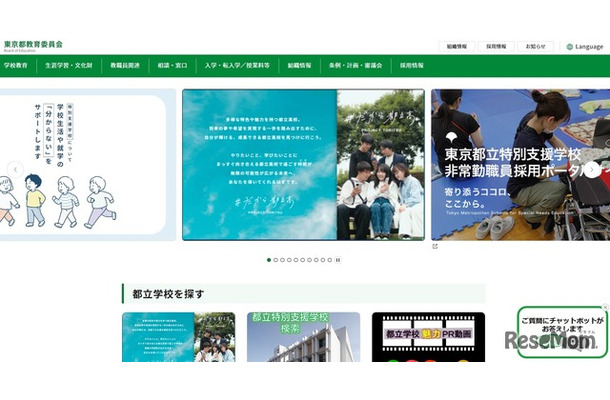 東京都、2027年度都立高の教科書919種類を採択