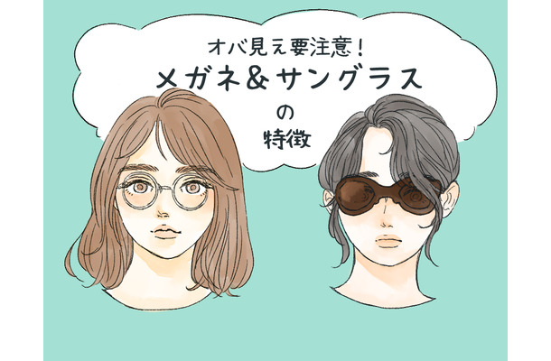 目元が一気に老けて見える…。おばみが強くなるメガネとサングラス