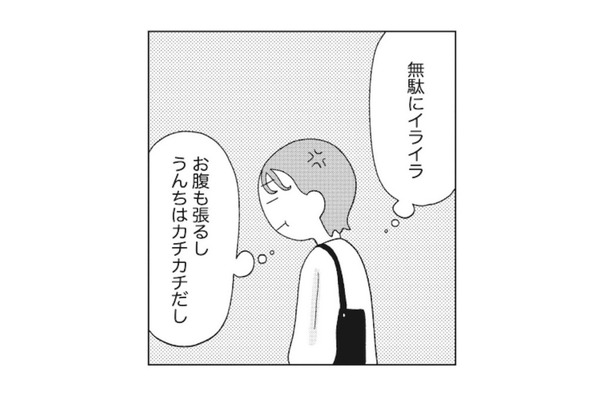 生理前の頑固な便秘・むくみを解消！なぜ腸の動きが鈍くなる？ホルモンと腸の関係【人生が変わるすごい腸活】