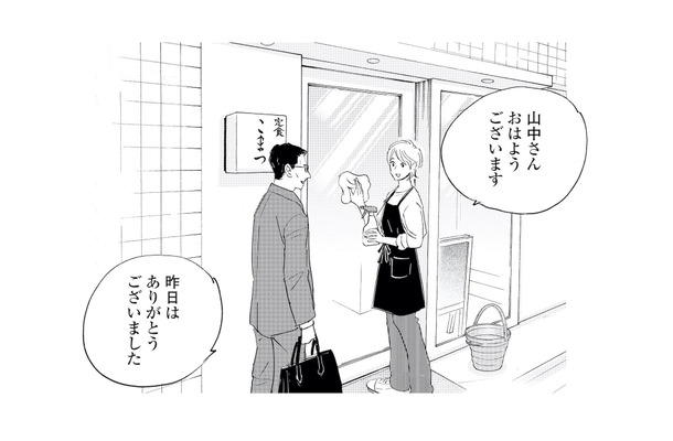 彼女の気持ちを確かめたい…!募る想いはもう止められない【キセキノコイ #37】