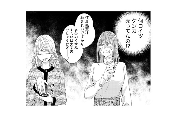 「自分がかわいい前提で話してる!?」嫌味を嫌味で倍返しする新人に手も足も出ない…【あざとく、かわいく、したたかに #7】
