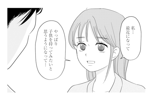 子どもを望まない夫に「子どもが欲しい」と打ち明けた妻。しかし夫の返事は…【夫と会話になりません #４】