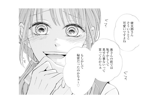 夫の不倫相手は息子の保育士…!? 挑発的な態度に思わず絶句【サレ妻の事情 #12】