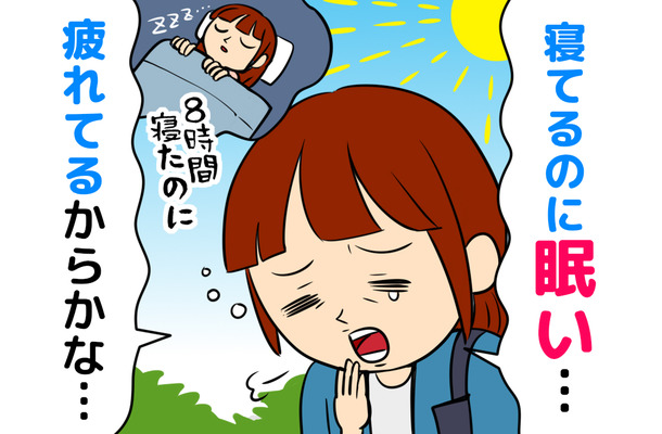 【起きた瞬間から疲れている】その疲れ、寝不足?40代・50代から増える病気のサイン