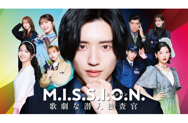 「M.I.S.S.I.O.N. 歌劇な潜入捜査官」キービジュアル（C）Storm Labels Inc.