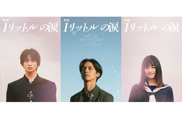『映画 1リットルの涙』ティザーソロビジュアル(C)『映画 1リットルの涙』製作委員会