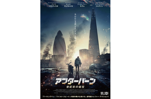 『アフターバーン 世紀末の秘宝』© MMXXIV BY FOURTH CHANCE PRODUCTIONS LLC AND THE FEATURE FILM MAKER THREE, A.I.E.
