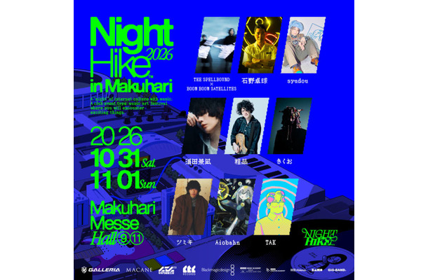 「NIGHT HIKE 2026」第4弾ラインナップが発表。幕張メッセにTHE SPELLBOUND x BOOM BOOM SATELLITES、石野卓球らが集う