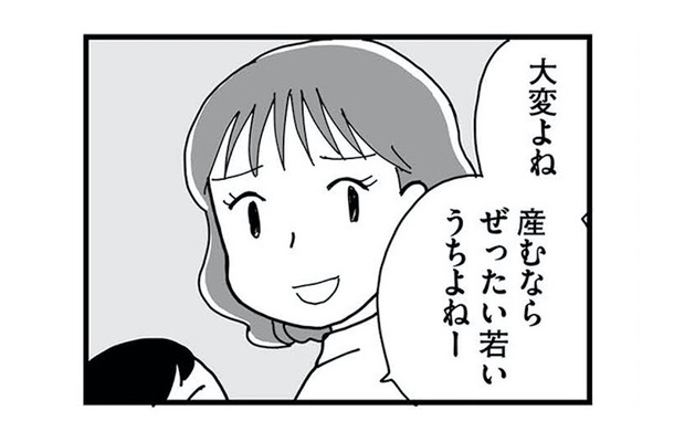 「産むなら絶対若いうち」余裕たっぷりなご近所ママの一言にモヤっ…これってマウント？【もう３年、産後うつ。 #12】