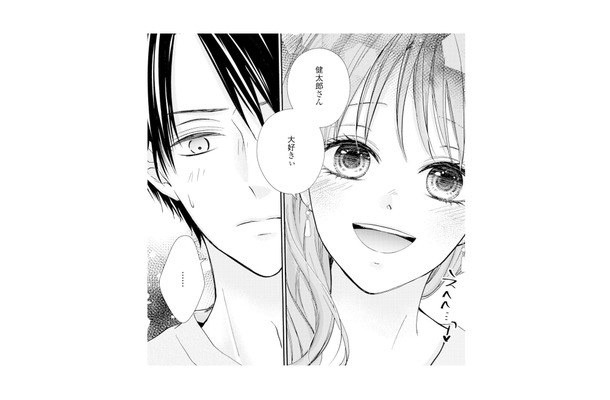 「会いたかったんだよ?大好きぃ」妻の留守を知った不倫相手がまさかの訪問!?【サレ妻の事情 #17】