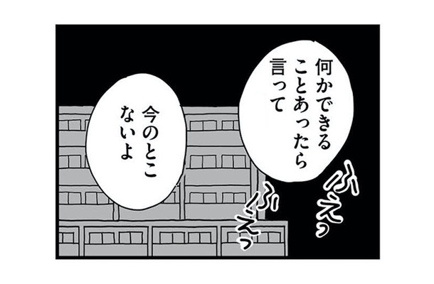 「本当にこんな泣くんだ…」夜泣きに驚く夫。夜泣き対応で浮き彫りになる夫婦の意識差とは？【もう３年、産後うつ。 #14】