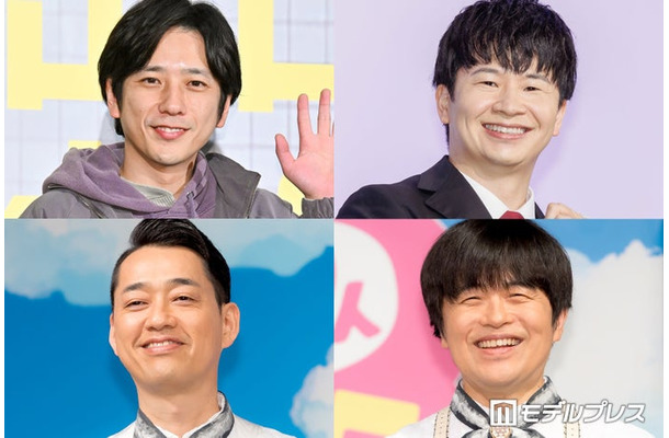 二宮和也、若林正恭、設楽統、バカリズム(C)モデルプレス