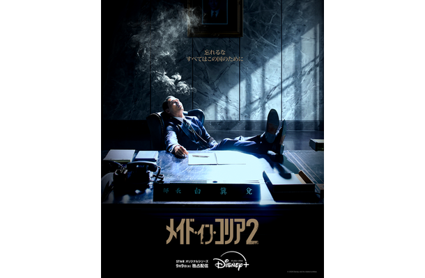 「メイド・イン・コリア 2」 © 2026 Disney and its related entities