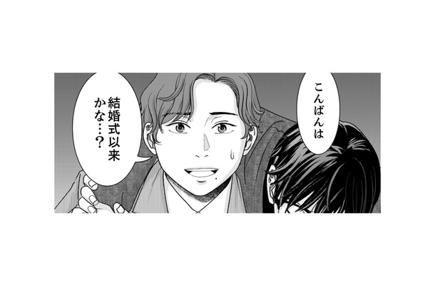 「夫には内緒で…」夫の従兄に色目を使うセレブ妻の裏の顔とは？【みんなは贅沢というけれど #５】