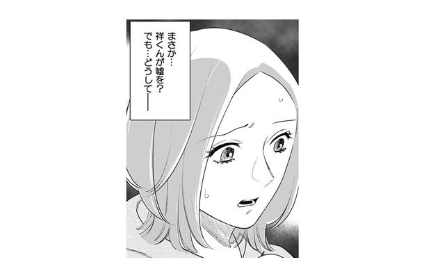 「え、夫がそんなことを…？」偶然遭遇した夫の友人が明かした、耳を疑う嘘【その代用品は復讐する #５】