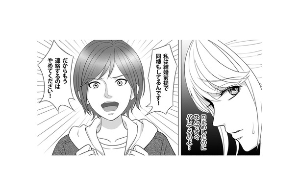 夫の後輩男性を誘惑したことを夫は気づいておらず一安心。しかしその後輩の交際相手がやって来て…【カントリークラッシャー #６】