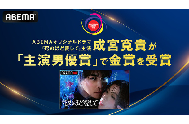 ABEMAオリジナルドラマ「死ぬほど愛して」（C）AbemaTV,Inc.