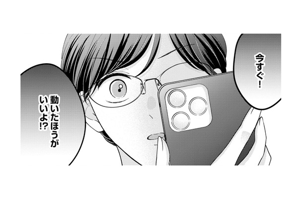 「一生ひとりでいるつもり？」友人からの婚活攻撃に撃沈…【ソロ女子ですが冷徹上司から溺愛フラグが立っています…!? #２】
