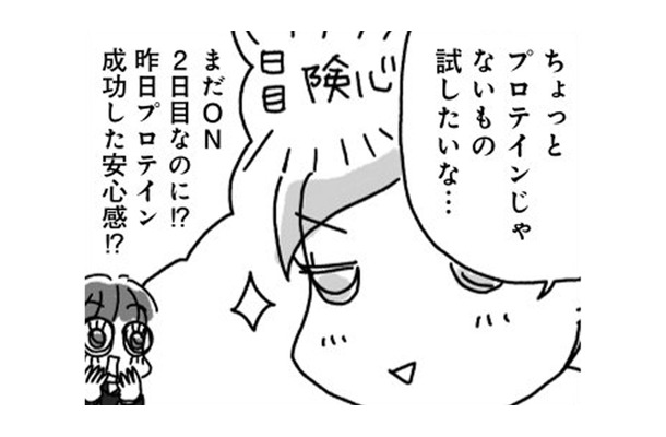 「目の前には子どもの残飯…」食欲爆発で一日坊主!? アラフィフ母さんが陥ったダイエットの罠【奇跡の仕組みダイエット #9】